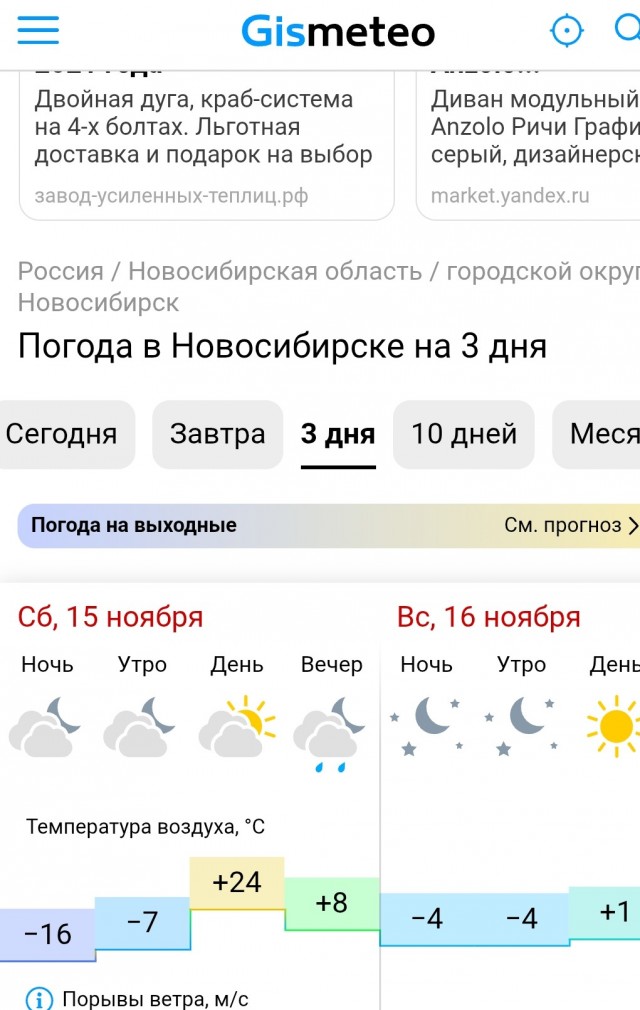 И чо сибиряки на погоду жалуются?