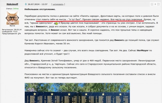 Бессмертный Полк ЯП. Ярунин Николай Васильевич