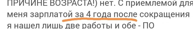 А меня просто сократили...