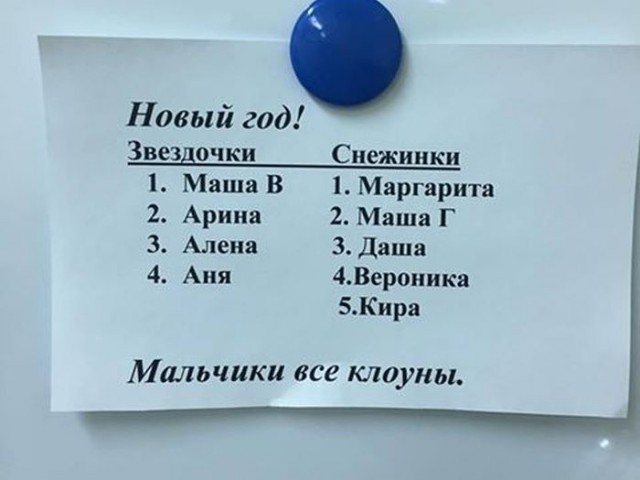 Школьникам на Камчатке запретили наряжаться в зарубежных персонажей на Новый год