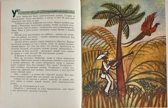 Детские книги из СССР