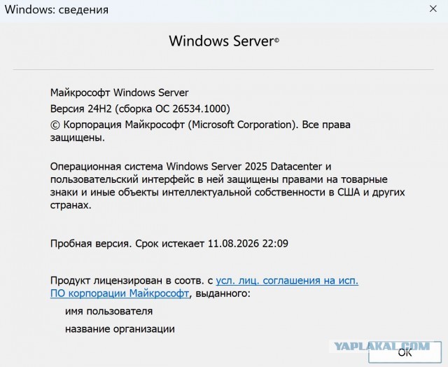 Халява, забираем: Windows 7 внезапно можно активировать ключом из файлов Джеффри Эпштейна