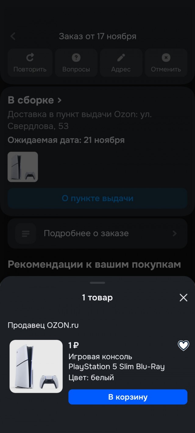 Розыгрыш. Радости пост #2