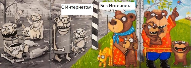 Международный день без интернета
