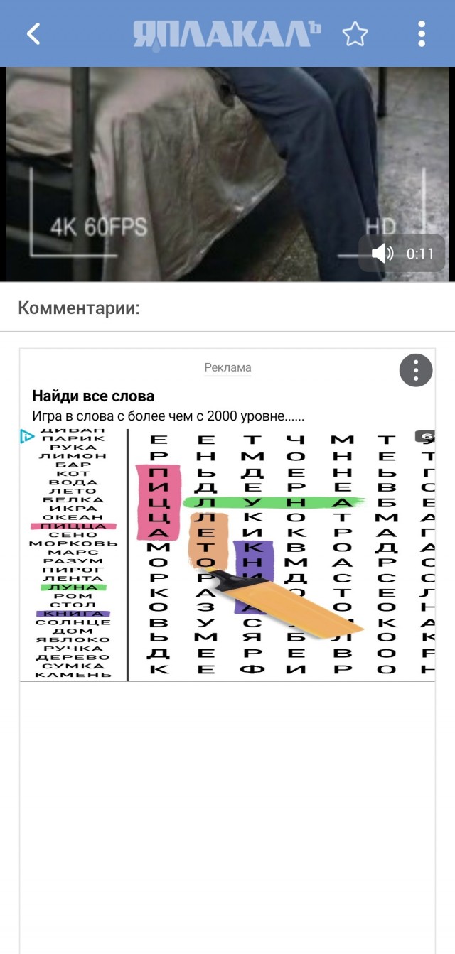 Тяжёлая пациентка