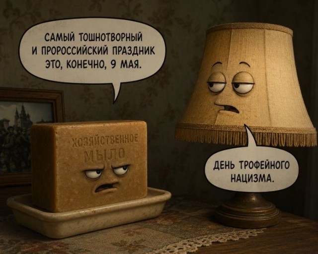 Коротенечко об общей победе