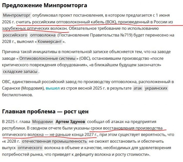 В Приморье запустили новое производство подводного волоконно-оптического кабеля