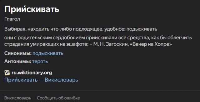 В Хабаровске пенсионерка готовила теракт