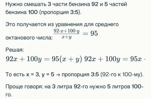 *БАЯН*Вопрос про бензин, НЕ ПРО ЦЕНЫ И НАЛИЧИЕ