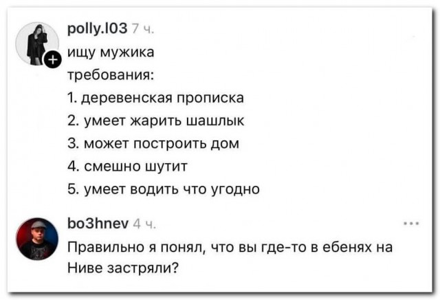 Умение читать между строк⁠