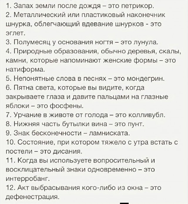 Про слова, коллеги.