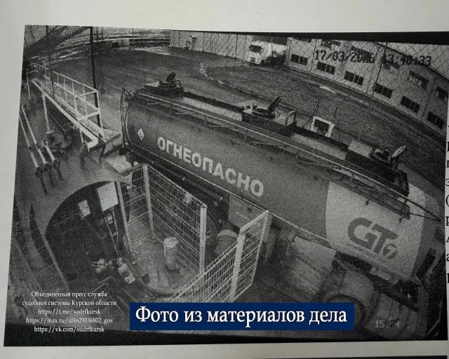 Двое братьев из Курской области похитили 5 000 литров топлива из бензовоза