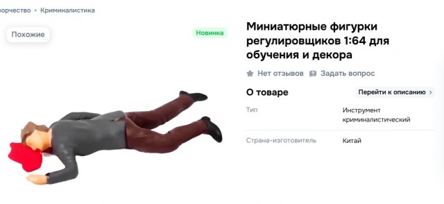 Инструмент для начинающего криминалиста.