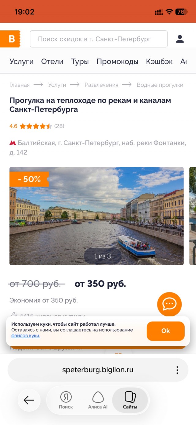 Прокатили так прокатили, блин по Неве!