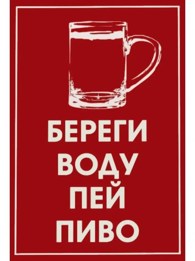 Если в Рейне нет воды...