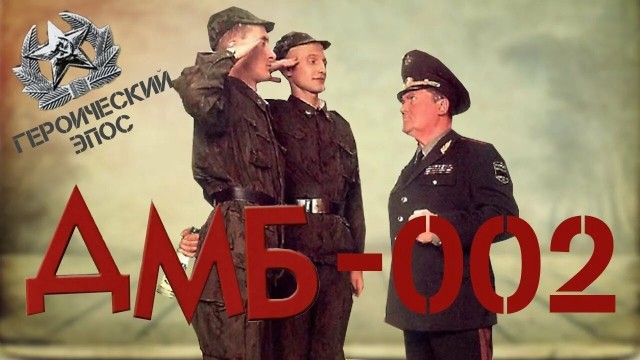 Легендарные "Солдаты" готовят эпичный камбэк спустя 15 лет