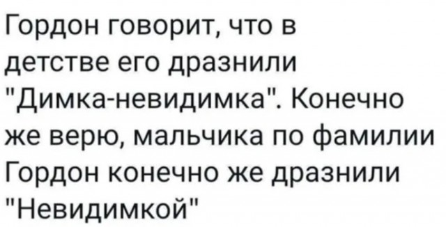 Давайте сделаем перекличку - Погоняло - прозвище - погремуха