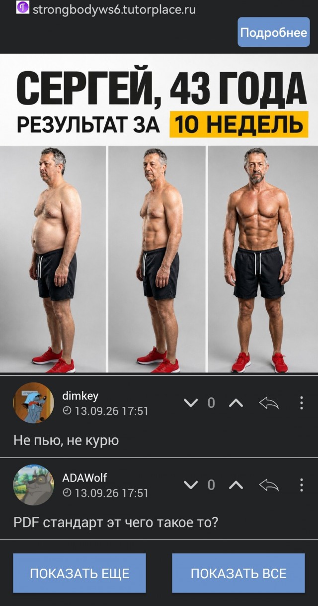 «От нас что требуется?⁠»