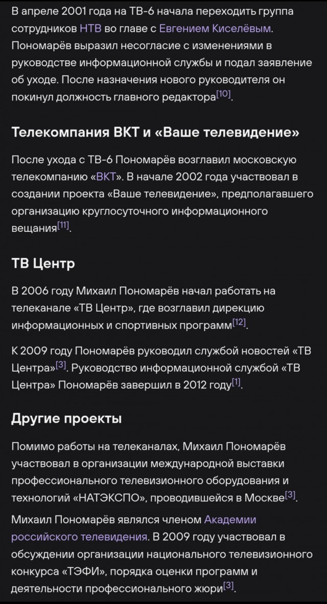 В возрасте 57 лет умер бывший ведущий телепрограммы «Вести» Михаил Пономарев