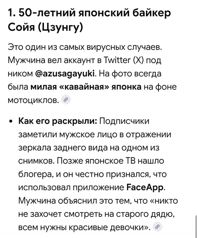Японец разорил работодателя ради донатов стримершам