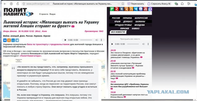 Гуманитарная миссия в Алешках завершена