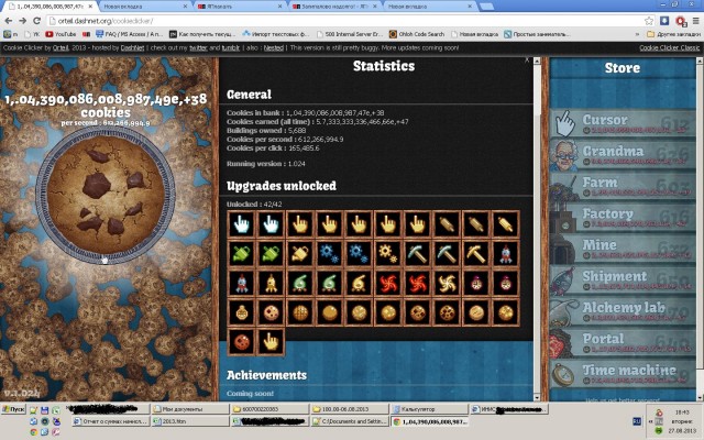 Сookie Clicker