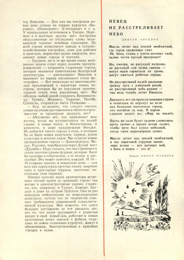 Ветхое живое время...