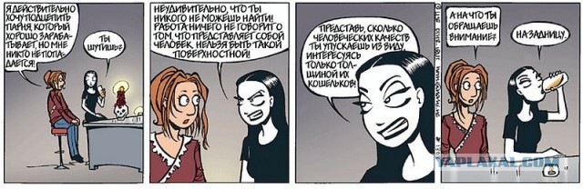 Застукала мужа