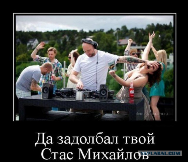 5 фактов о Стасе Михайлове