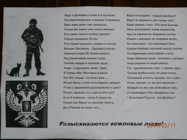 Референдум на Юго-Востоке