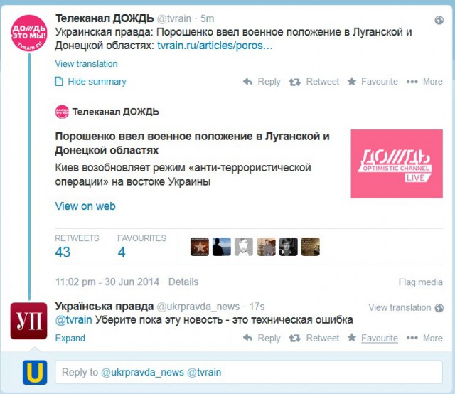 Порошенко: вводится военное положение