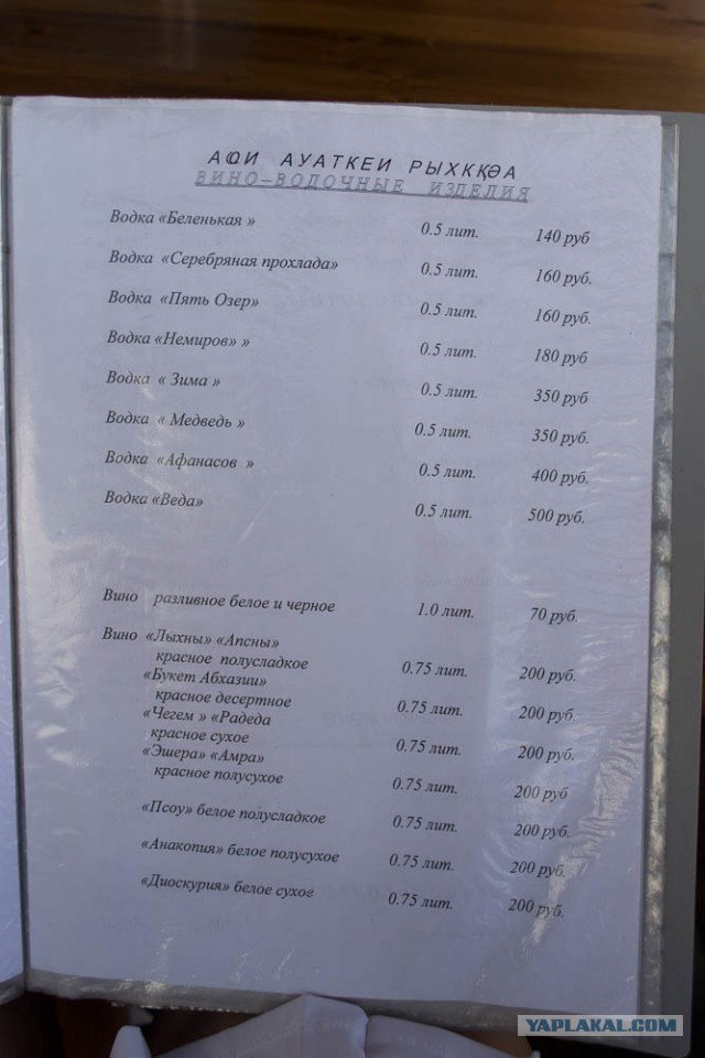 Великолепная Абхазия