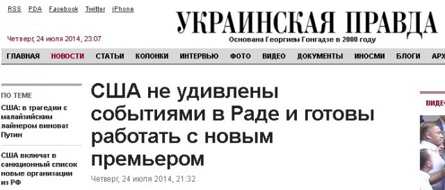 Яценюк подал в отставку.