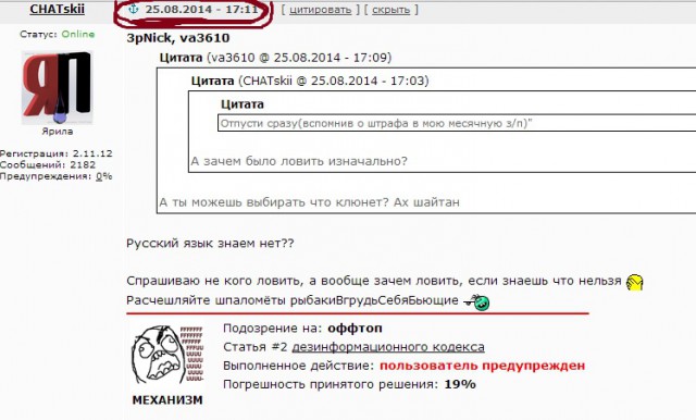 Чёрт, чёрт, чёрт!