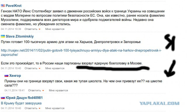 Троллинг Цензора