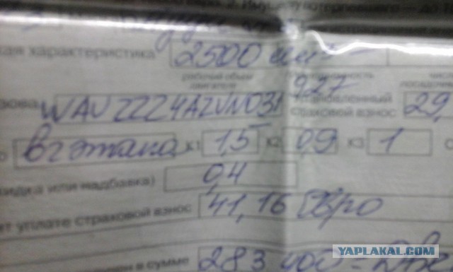Слезы страховых компаний.