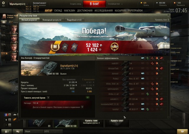 Wargaming 16