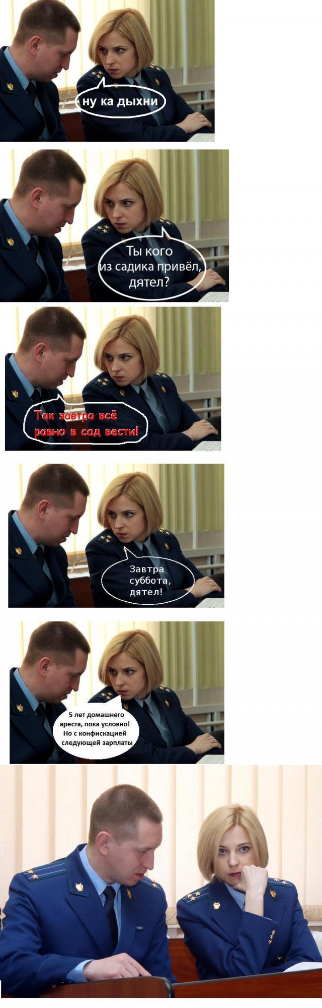 Этот взгляд!