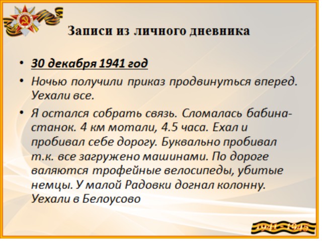 Мой дед
