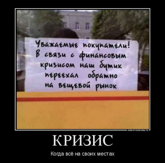 Демотиваторы