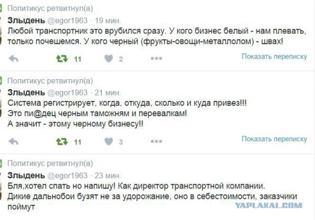 Дальнобойщики России поставили ультиматум Кремлю