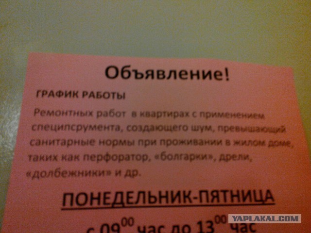 Ужасы и приколы из жизни