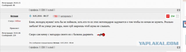 В Подмосковье молодой человек расстрелял пятерых байкеров