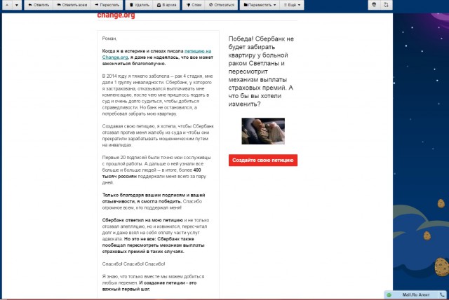 Сбербанк, не забирайте мою квартиру. Окончание.