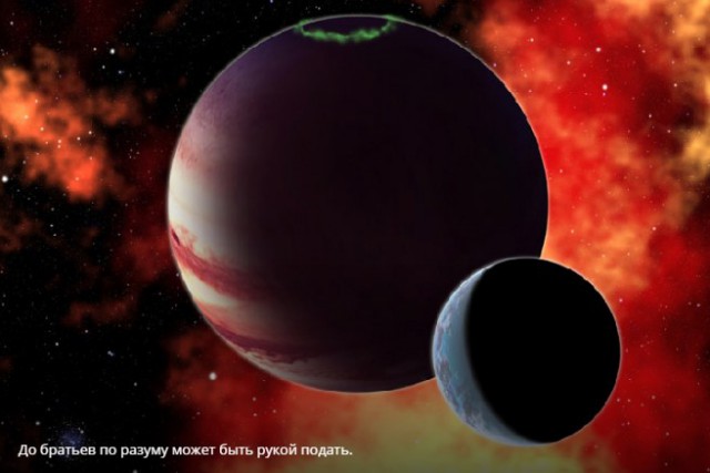 СМИ узнали об открытии «второй Земли» у ближайшей к Солнцу звезды