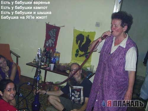 Жызнь довела..