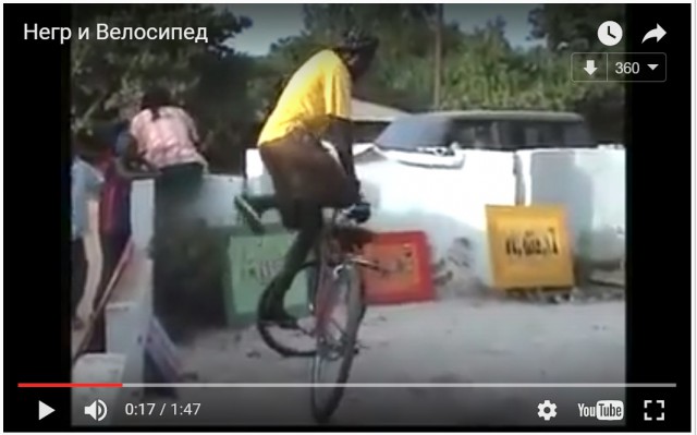 Афроамериканец на велосипеде