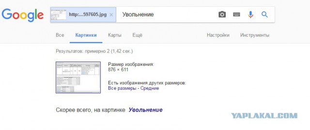 Спас сегодня ЯПовца от увольнения