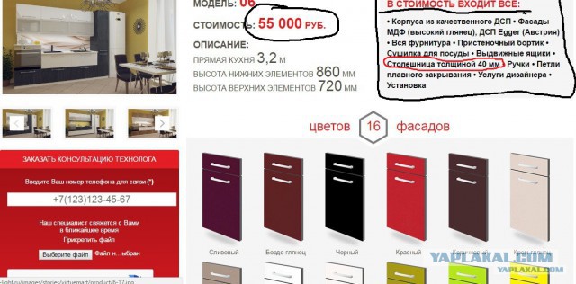 Выбираю мебель. Наболело...