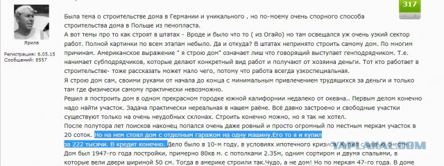 Фундаментальное различие между СССР и Россией